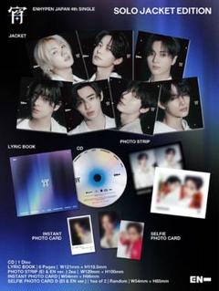 ENHYPEN 宵 ソロジャケ 7枚セット コンプリート♥トレカもつきます‼️