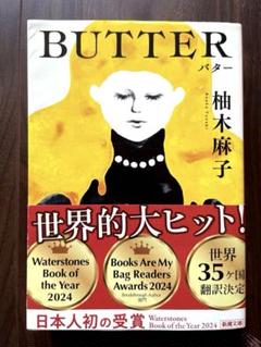 BUTTER