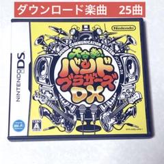 大合奏！バンドブラザーズDX ニンテンドーDS 平成レトロ