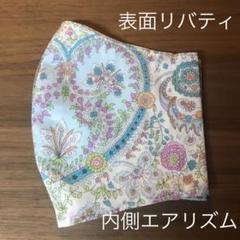 リバティ(キティグレース)/ エアリズム インナーマスク