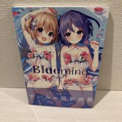 Amazon.co.jp: すいみゃ画集 Blueming : すいみゃ: 本