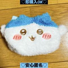 【新品❤️未使用】ちいかわふわふわミニキャラメルポーチ⭐️アニメ小物入れハチワレ