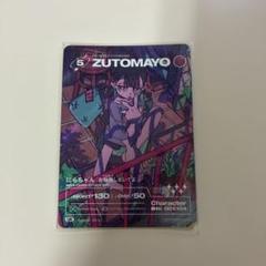 ZUTOMAYO CARD 第2弾 UR4枚　SR15枚 Amazon.co.jp: ずとまよカード 第二弾 UR にらちゃん(機) : おもちゃ
