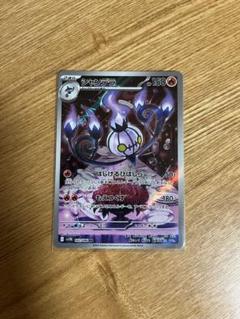 連番　ヒトモシ　ランプラー　シャンデラ　AR PSA10 連番 ヒトモシ ランプラー シャンデラ PSA10｜Yahoo!フリマ（旧