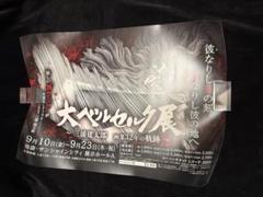 2025年最新】ベルセルク展 ポスターの人気アイテム - メルカリ