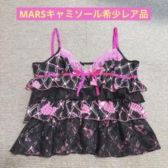 MARS シュガーグロス 花柄キャミソール MARSおリボンダイヤ柄Sugar Glossフリル付キャミソール 黒