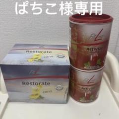 フィットライン レストレイト2箱 楽天市場】【2箱セット】PMインターナショナル フィットライン