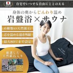 まあさ⭐︎岩盤マット（ヒートマット） 楽天市場】ヒート マットの通販