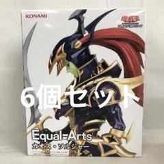 遊戯王カードゲーム Equal Arts カオス・ソルジャー　17個 遊戯王カードゲーム Equal Arts カオス・ソルジャー 17個セット