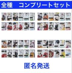 ハイキュー　箔押しクリアカード コレクション　全48種　コンプリートセット