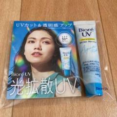 ビオレUV 日焼け止め サンプル