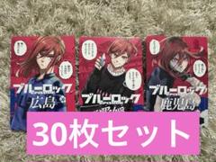 ブルーロック　都道府県カード　千切豹馬　広島 ブルーロック 47都道府県 イラストカード 千切豹馬 広島県