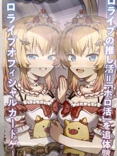 2025年最新】ホロライブポスターの人気アイテム - メルカリ