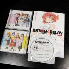 BATON=RELAY CD まとめ売り