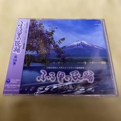 ふる里の民踊 第44集、46集、49集、51集、52集　セット Amazon.co.jp: ふる里の民踊第59集: ミュージック