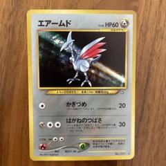 2025年最新】ポケモンカード 旧 エアームドの人気アイテム