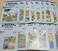 z会 中学受験コース エブリスタディアドバンスト 算数 4年 一部