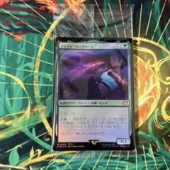 MTG×FF ティファ・ロックハート　プレリリーススタンプ　foil未開封 MTG×FF ティファ・ロックハート プレリリーススタンプ foil未
