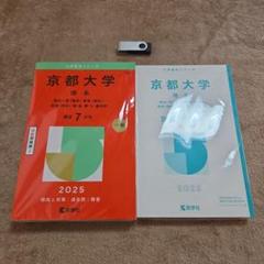 【裁断済】東大新入生、理系向け・大学教科書セット 1750763818.jpg?1669980082