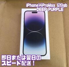 2023年最新】iphone14 本体 128の人気アイテム - メルカリ