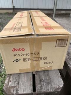 joto基礎パッキン　2箱まとめ売り　フラットカスガイ小箱2箱 joto基礎パッキン2箱まとめ売りフラットカスガイ小箱2箱