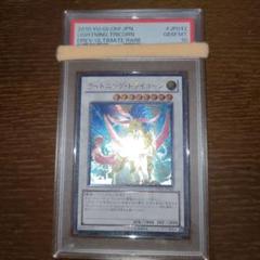 2025年最新】遊戯王 レリーフ psa10の人気アイテム - メルカリ