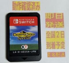 Amazon.co.jp: Champion Jockey Special - Switch : ゲーム