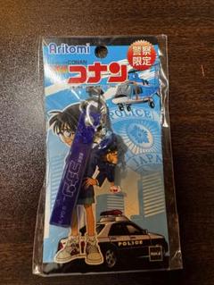 名探偵コナン 警察官ストラップ 限定版