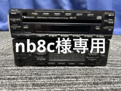 ナカミチ　MD-45 CDプレーヤMB-70 セット 2025年最新】nakamichi mdの人気アイテム - メルカリ