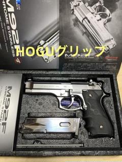 美品東京マルイM92FクロームステンレスHOGUホーグラバーグリップ管45