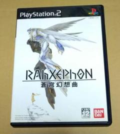 ラーゼフォン 蒼穹幻想曲 Plusculus PS2
