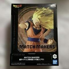 ドラゴンボールMATCHMAKERS超サイヤ3孫悟空x2魔人ブウx3他まとめ売り ドラゴンボールZ MATCH MAKERS 超サイヤ人3孫悟空（VS魔人ブウ