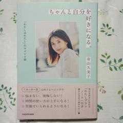 ＊Popteen＊雑誌 まとめ売り セット 船山久美子 くみっきー みずきてぃ m22193481118_1.jpg?1719160399