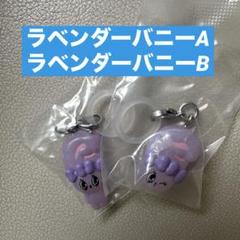 Esther Bunny エスターバニー めじるしアクセサリー☆ラベンダーバニー