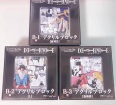 2025年最新】夜神月 アクリルブロックの人気アイテム - メルカリ