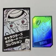 2025年最新】キャラクターズホロカードコレクション ワンピース