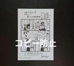 地縛少年花子くん　三省堂　特典　ペーパー　ポスカ　八尋寧々　赤根葵 resize_image.php?image=