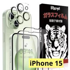 iPhone 15 ガラスフィルム カメラフィルム 耐衝撃 自動吸着 9H