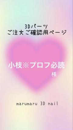 専用ページ［プロフ確認お願いします］様 ご注文方法｜ご利用ガイド｜めぐろのY子絵本「大丈夫大丈夫」の