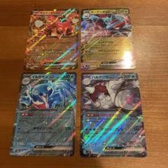 2025年最新】ボーマンダex rrの人気アイテム - メルカリ
