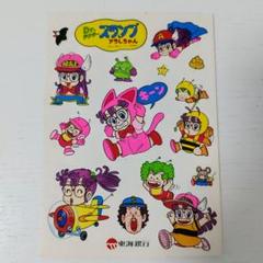 【当時物】Dr.スランプアラレちゃん東海銀行ステッカー/1980年代昭和レトロE