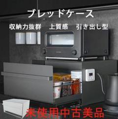 楽天市場】HIBARI ブレッドケース パンケース 引き出し型