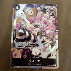 ペローナ　ガールズエディション　4枚セット　プロモ　日本版　パラレル ペローナ【プロモ】《青》 日版ガールズエディションOP01-077