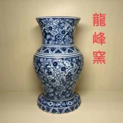 陶器 一輪挿し 龍 青龍窯 - 一輪挿し 全国送料無料 | 職人.com