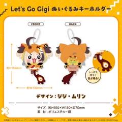 【新品】誕生日記念2024 ぬいぐるみキーホルダー ジジ・ムリン