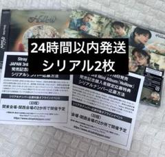 Straykids hollow 通常盤 5枚 未開封品 シリアル straykids スキズ Hollow 未使用シリアル5口 通常盤CD1枚 ②