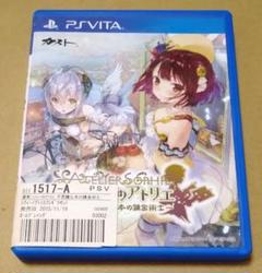 ソフィーのアトリエ 〜不思議な本の錬金術士〜 PSvita