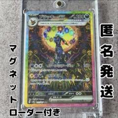 テラスタルフェスex ブラッキーex SAR