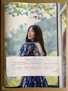 五百城 茉央 1st写真集 『未来の作り方』 特製 アザーカット ミニブック 五百城茉央1st写真集 「未来の作り方」アザーカットミニブック