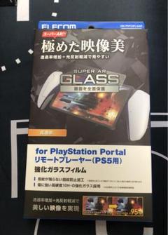 PS5リモートプレーヤー用液晶保護フィルム　送m